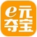 e元夺宝安卓版(手机电子商务平台) v3.26 手机版