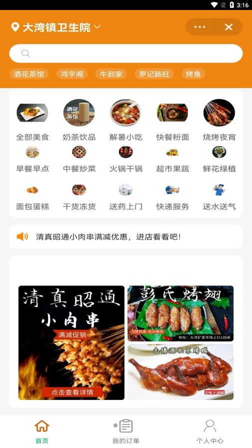 夠物捷app2.0.14