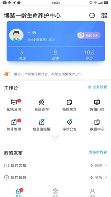 一龄医生appv1.5