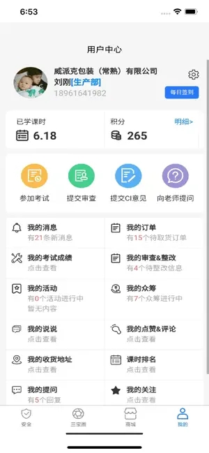 三宝帮appv1.3.6