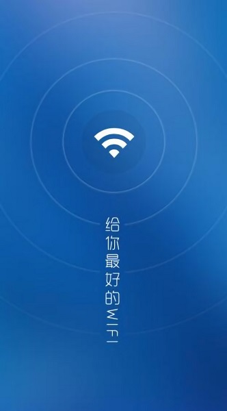 wifi万能解锁王v6.5.02 