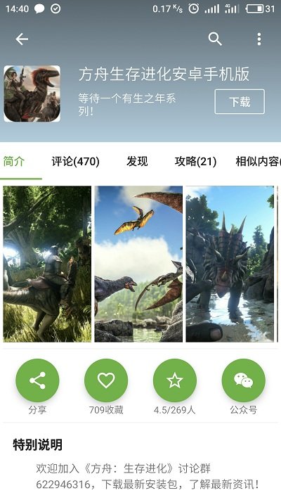 手机乐园app最新版v3.5 安卓版