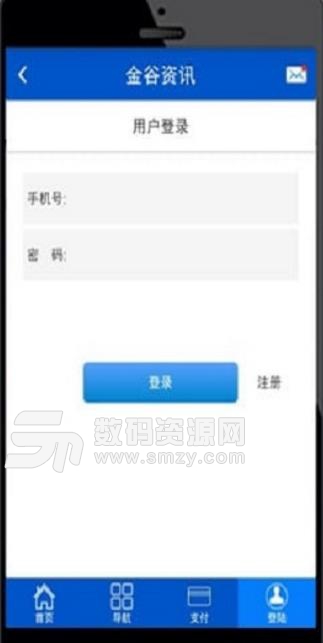 金谷资讯app手机版
