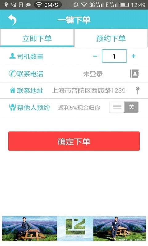 悦驾网appv1.5.4