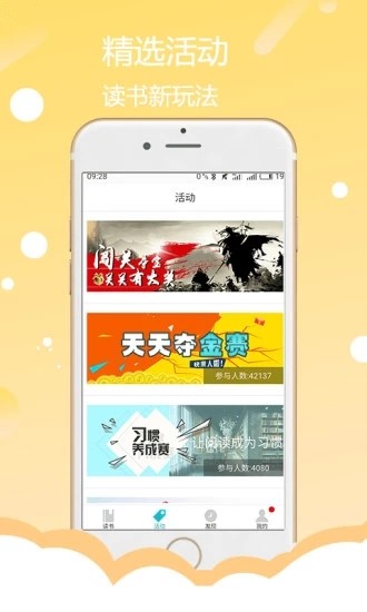 赏阅读书v3.10.1