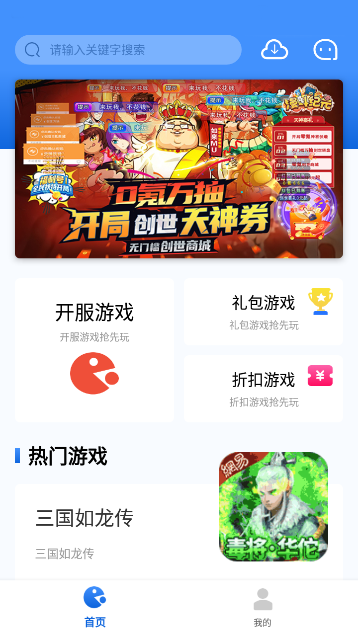 海螺游戏盒子app1.1.103
