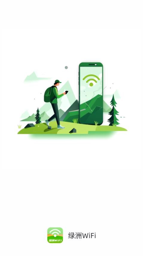 绿洲WiFi平台v2.0.1