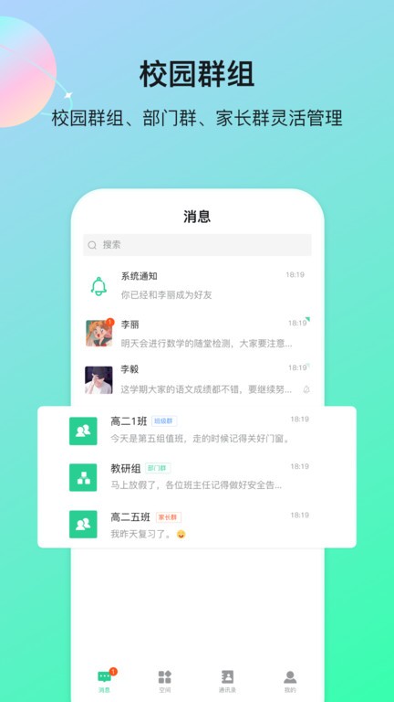 云慧软件v2.7.0