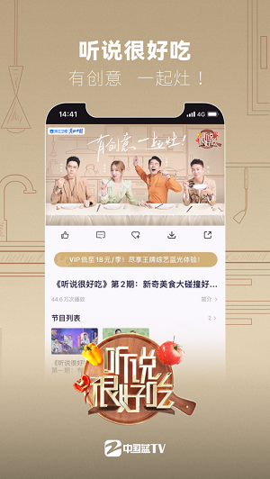 中国蓝TV 安卓版v4.6.1 