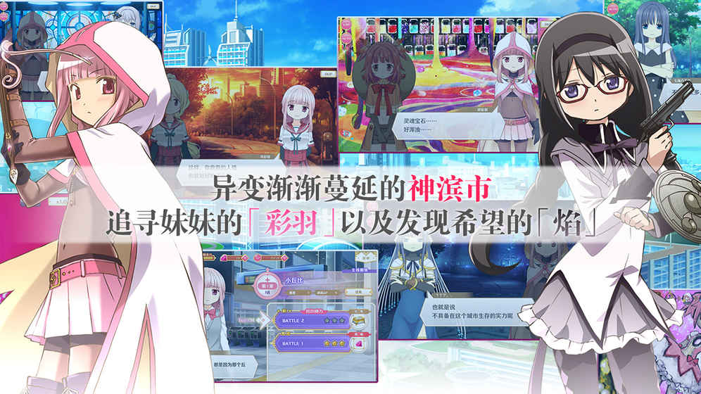 魔法纪录台服版v1.6.9