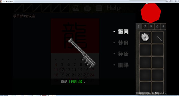 封锁的房间逃脱2v1.6.5