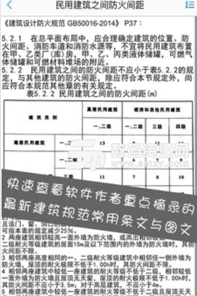 建築設計大師安卓版截圖