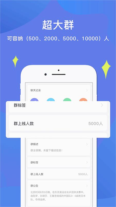 睿信appv2.6.6