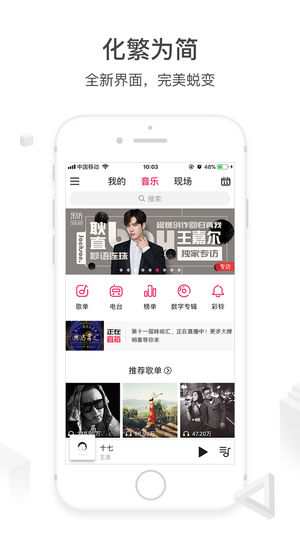 咪咕音乐iPhone版v7.3.6