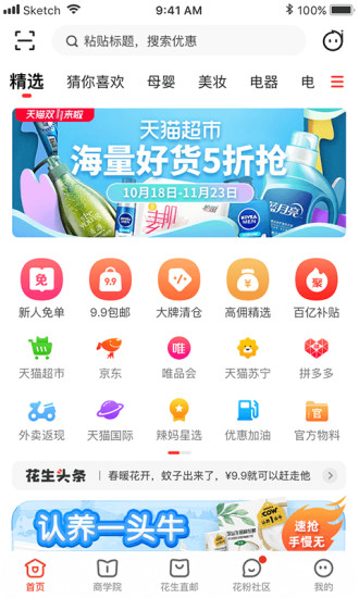 花生日记苹果版v5.2.0 iphone版v5.3.0 iphone版