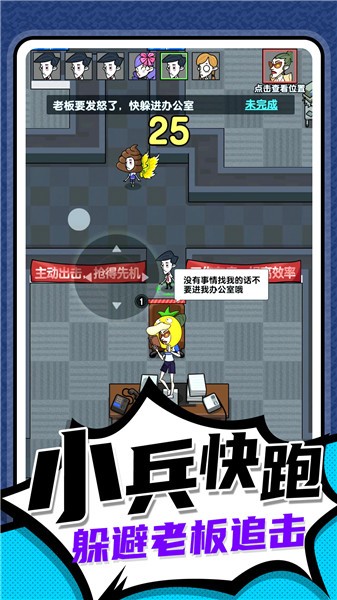 小兵快跑专家1.0.01.1.0