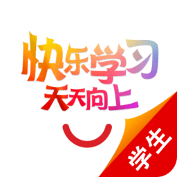 快乐学习学生端手机版4.7.2