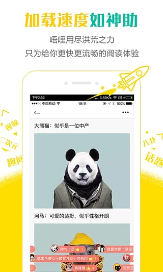 唔哩iphone版(新闻资讯)v2.6.1