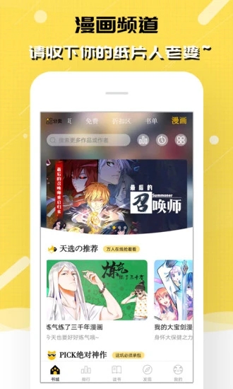 刺猬猫阅读app2.12.290