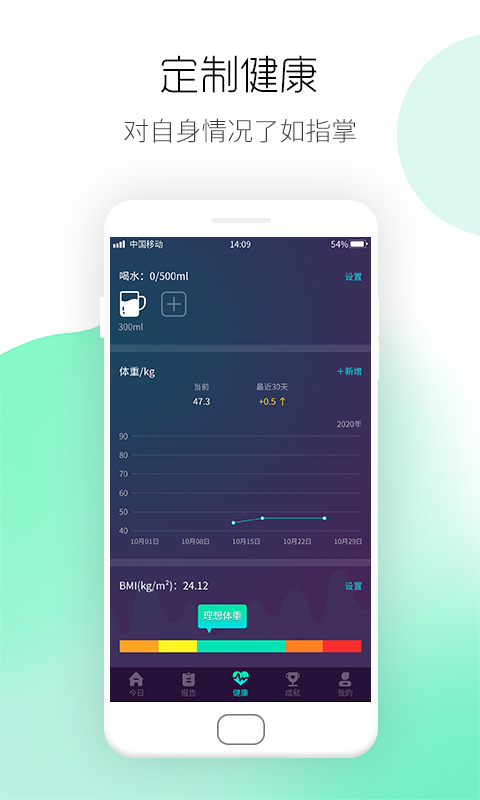 悦跑圈app1.2.1