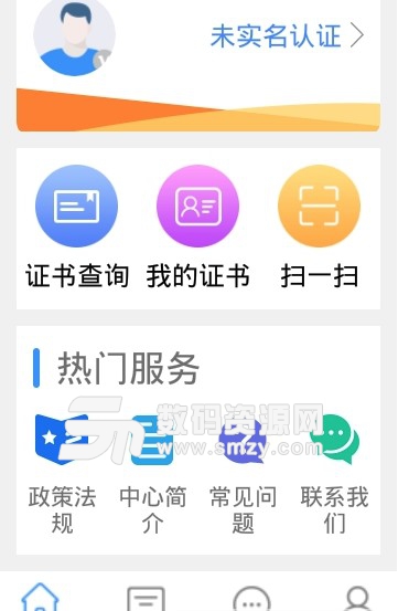 陕西住建执业证书appv1.5.5 安卓手机版