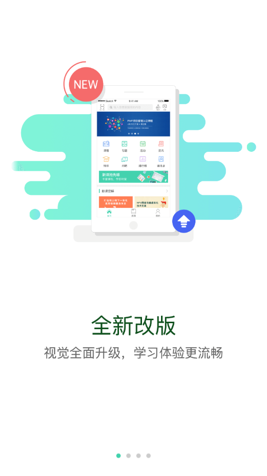 文教云app1.2.9