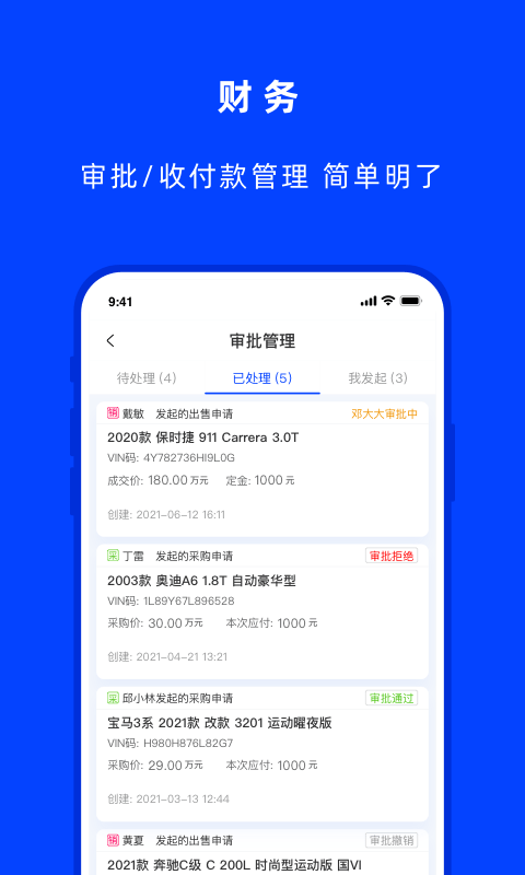 云上好车APPv1.1.0