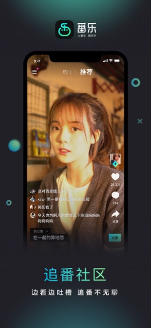 番乐appv1.5.5.12