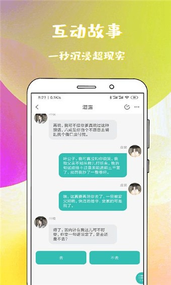 稀飯免費小說v1.4.1.1 