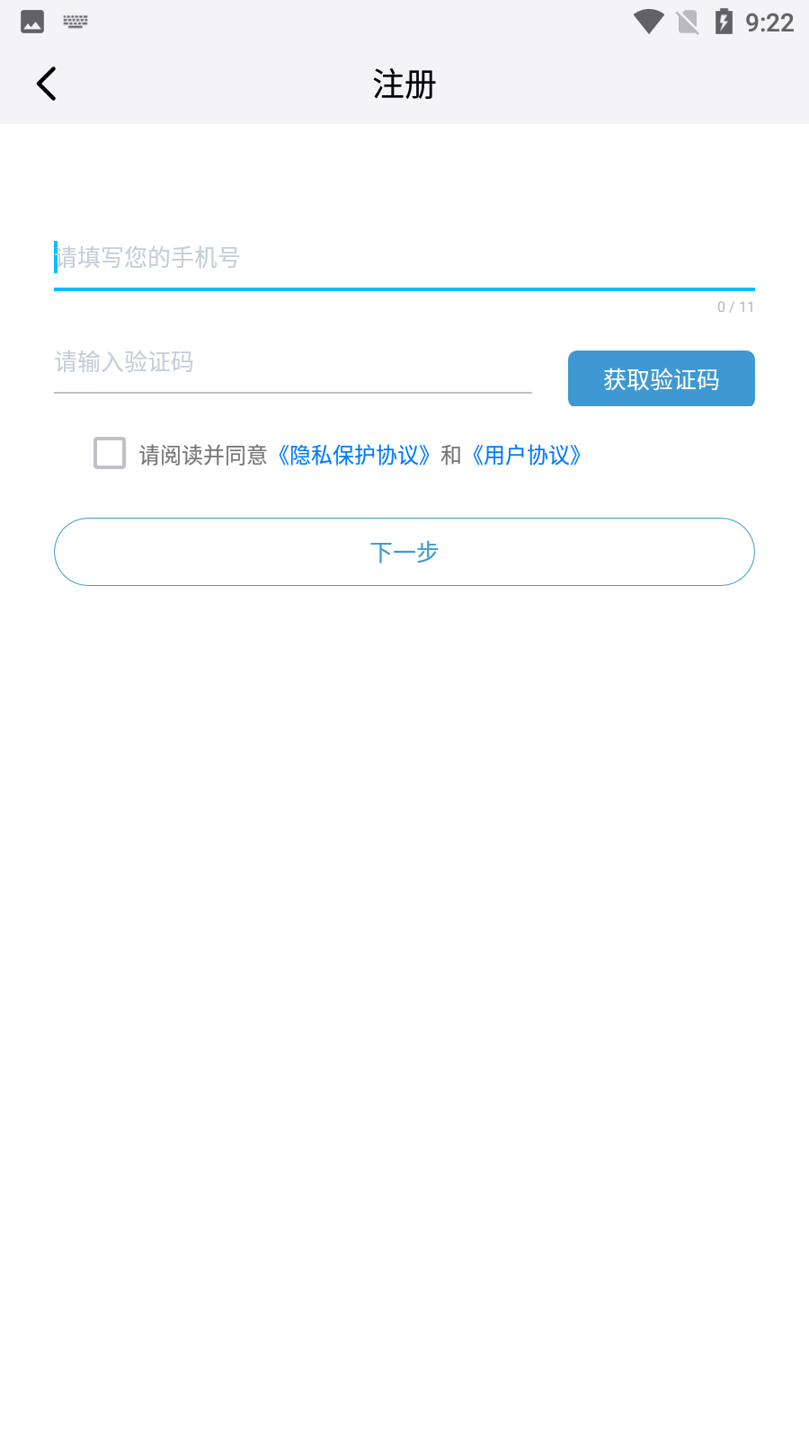 快酷英語appv2.107