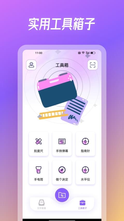 旋风克隆互传appv1.2