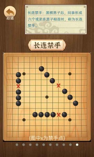 精彩五子棋v1.6