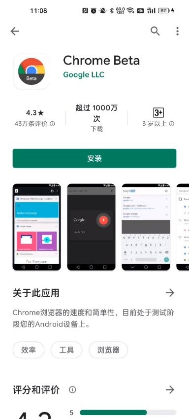 play商店国际服v8.5.37