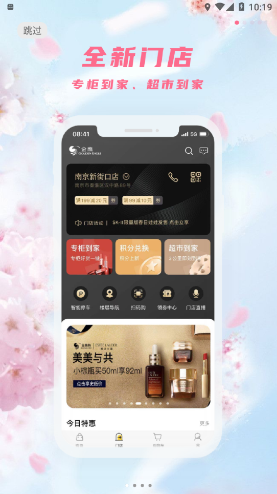 金鹰生活app苹果版v8.1