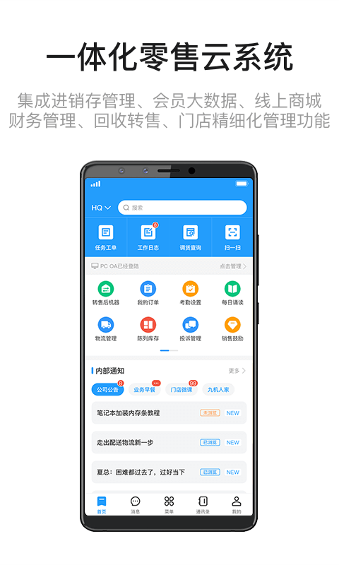 九讯云v5.9.5