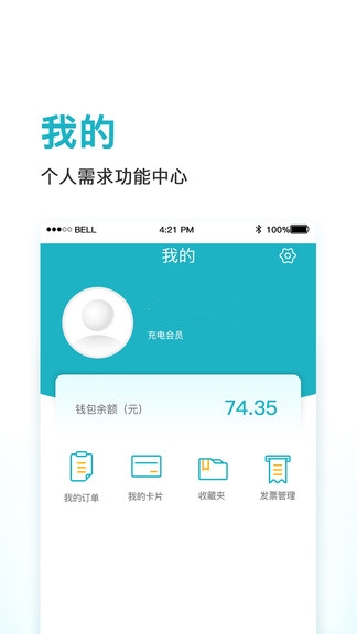 桂林鼎晟充电app1.2