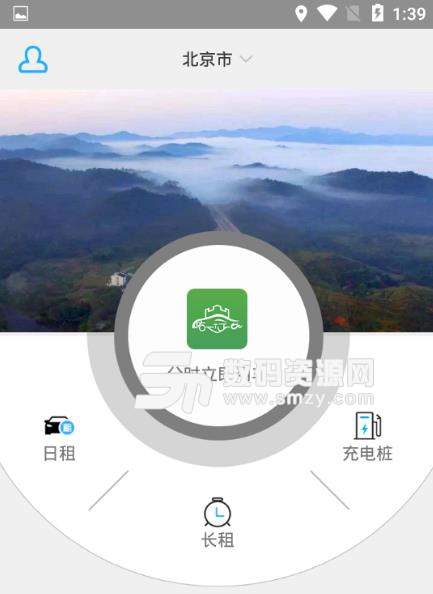 佑行雲充APP免费版截图