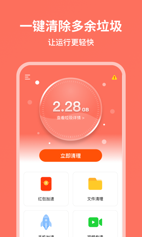 超威清理大師v1.4.2