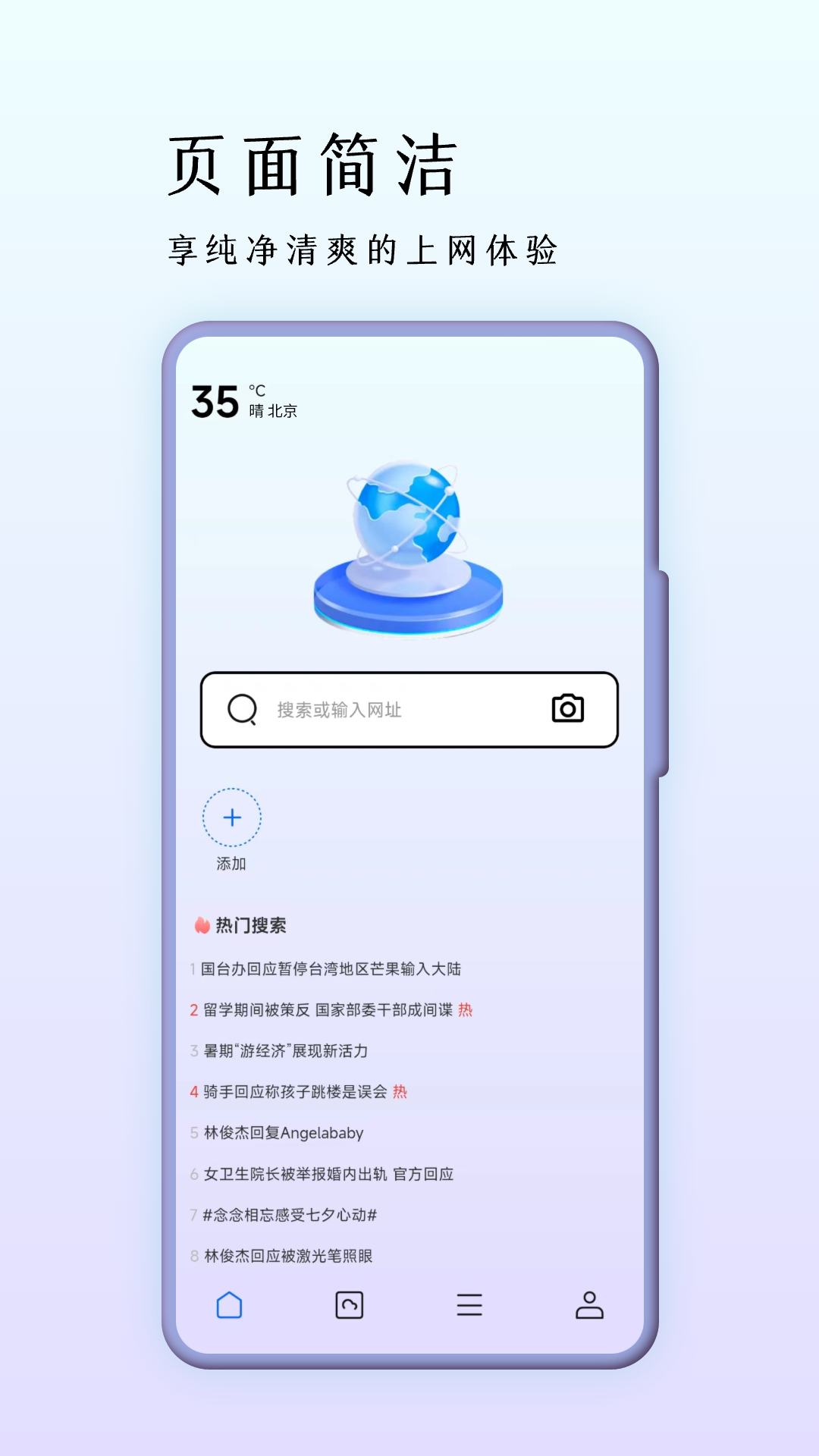 巨象浏览器v3.1.1 