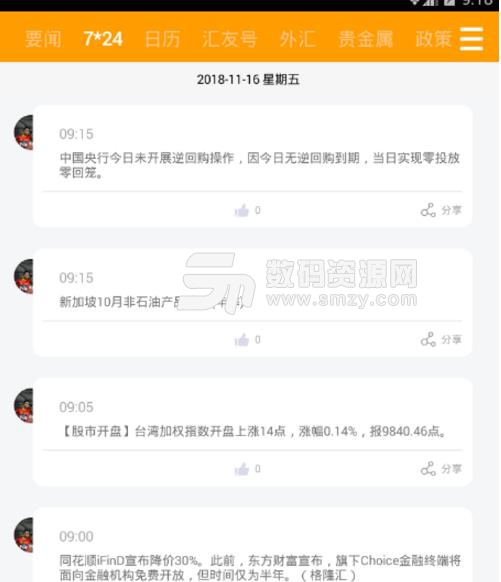 汇友网最新版