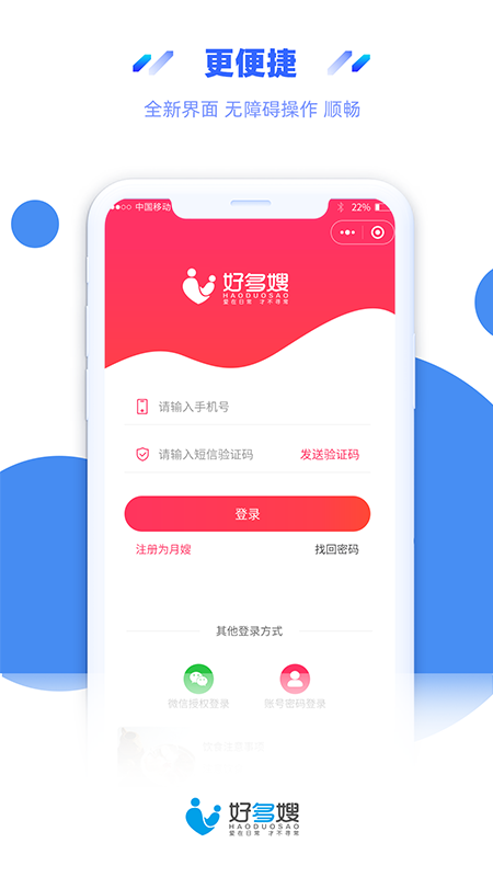 好多嫂app1.3.2