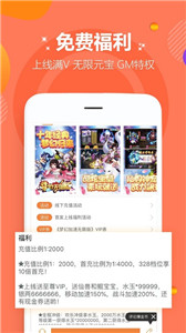 不氪游戏盒子appv1.5.1