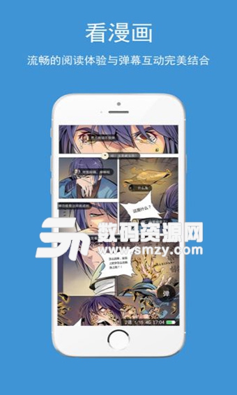 酷漫漫画手机版