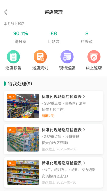 大参林百科app最新版v6.6.18 安卓官方版