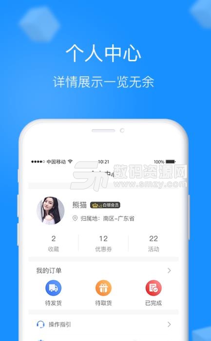 多樂士關愛平台app