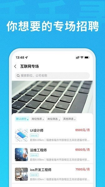 千千寻招聘软件3.1.1