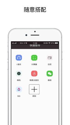 快捷指令v3.4.1