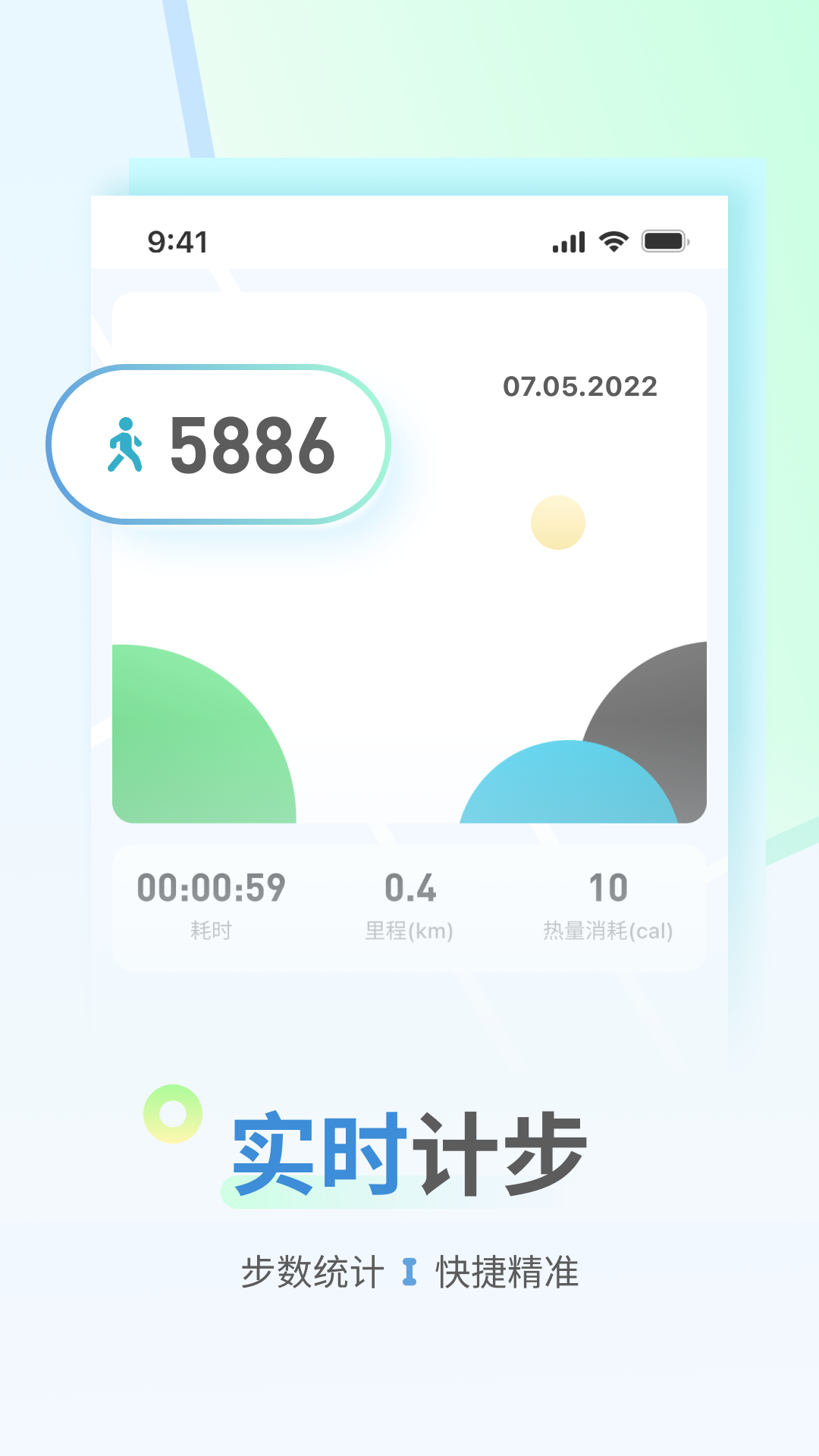 花生计步app1.8.5.0