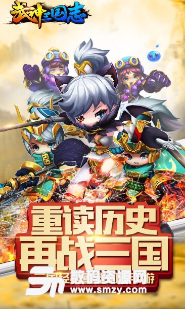 武神三国志果盘版