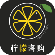 柠檬海购app